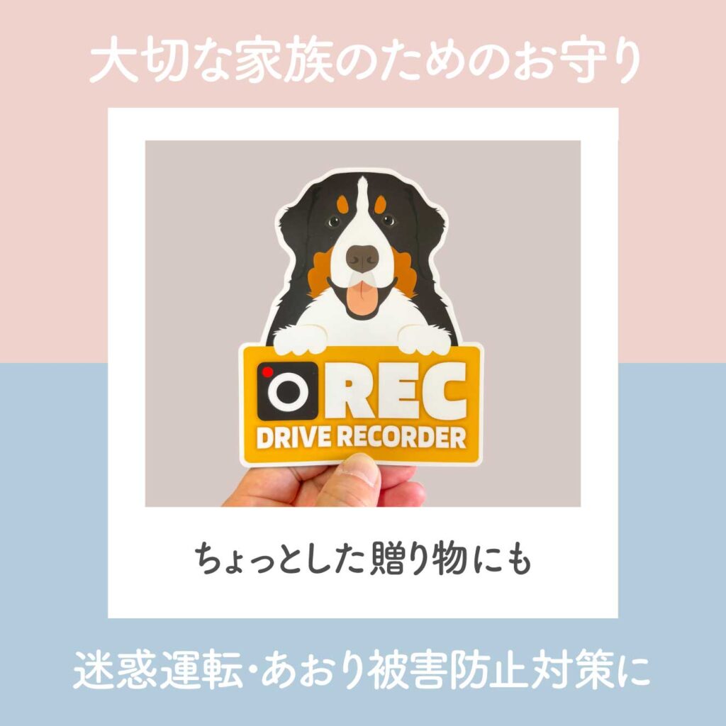 バーニーズマウンテンドッグ